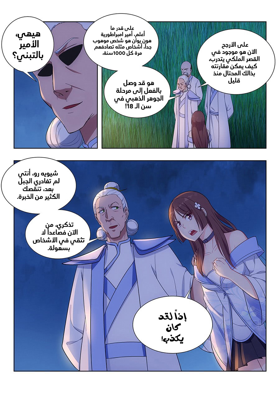 Read Strongest Anti M.E.T.A AR Manga Online