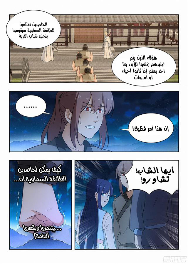 Read Strongest Anti M.E.T.A AR Manga Online