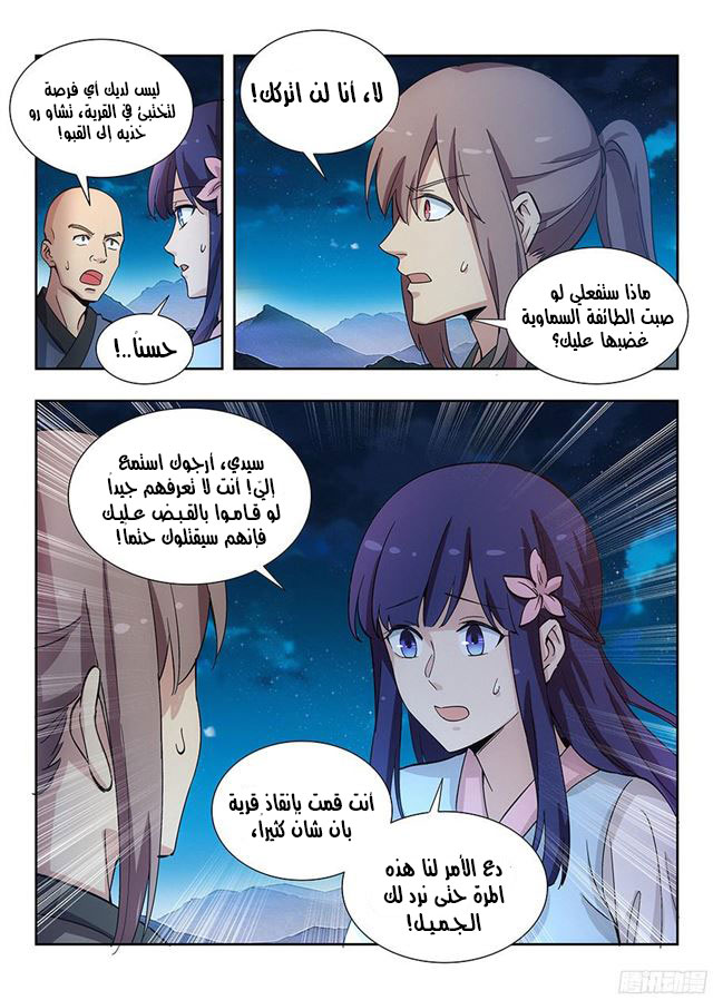 Read Strongest Anti M.E.T.A AR Manga Online