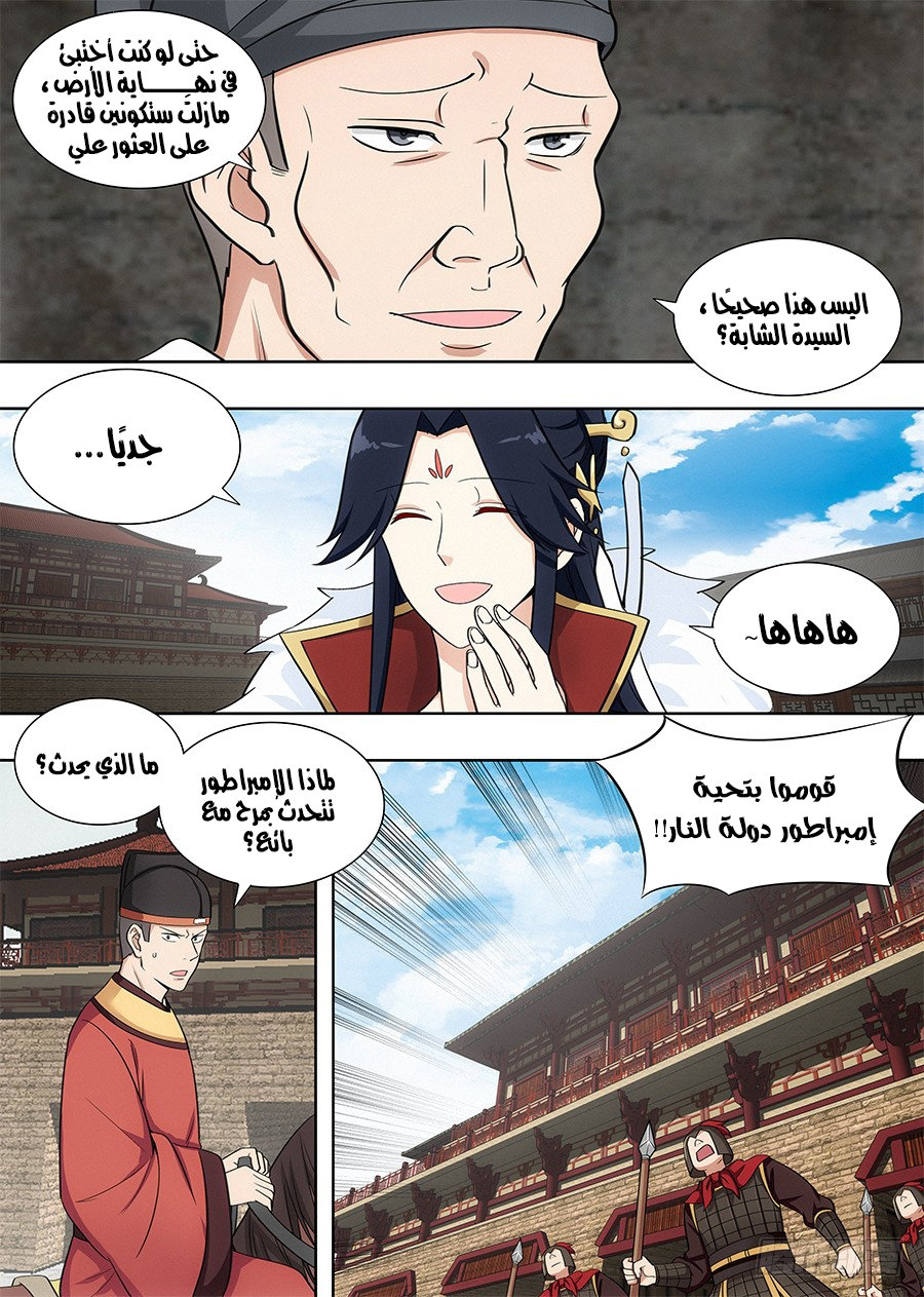 Read Strongest Anti M.E.T.A AR Manga Online
