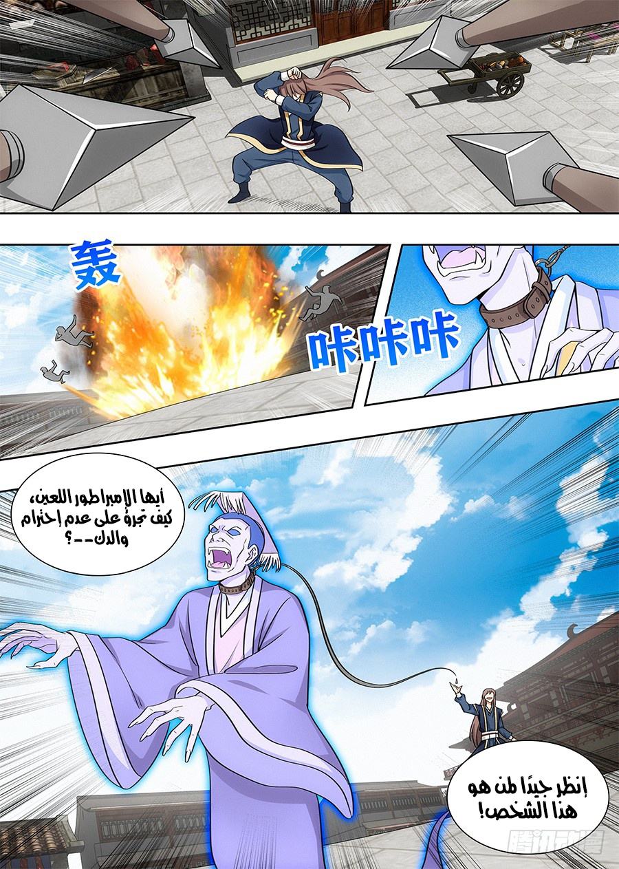 Read Strongest Anti M.E.T.A AR Manga Online