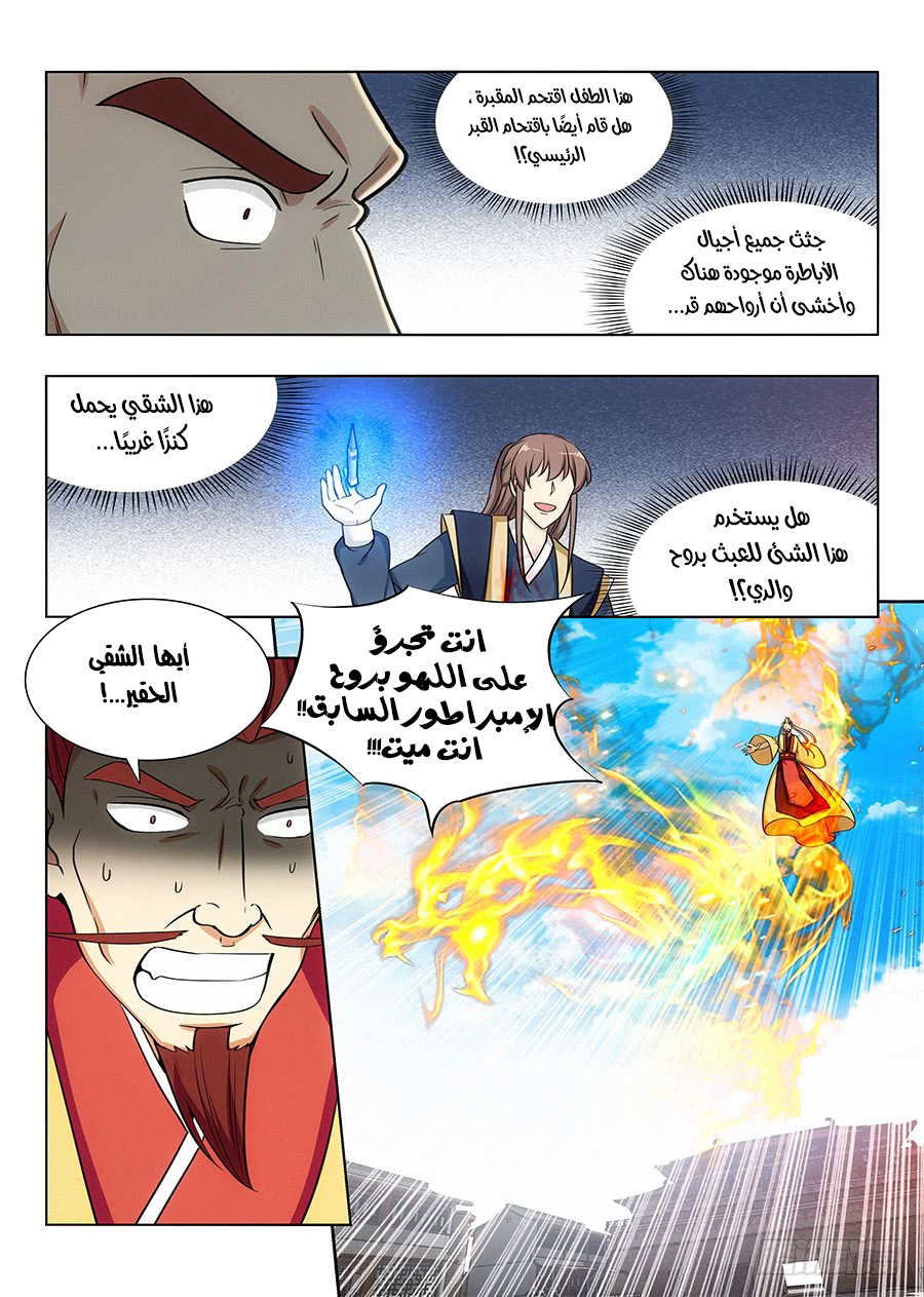 Read Strongest Anti M.E.T.A AR Manga Online