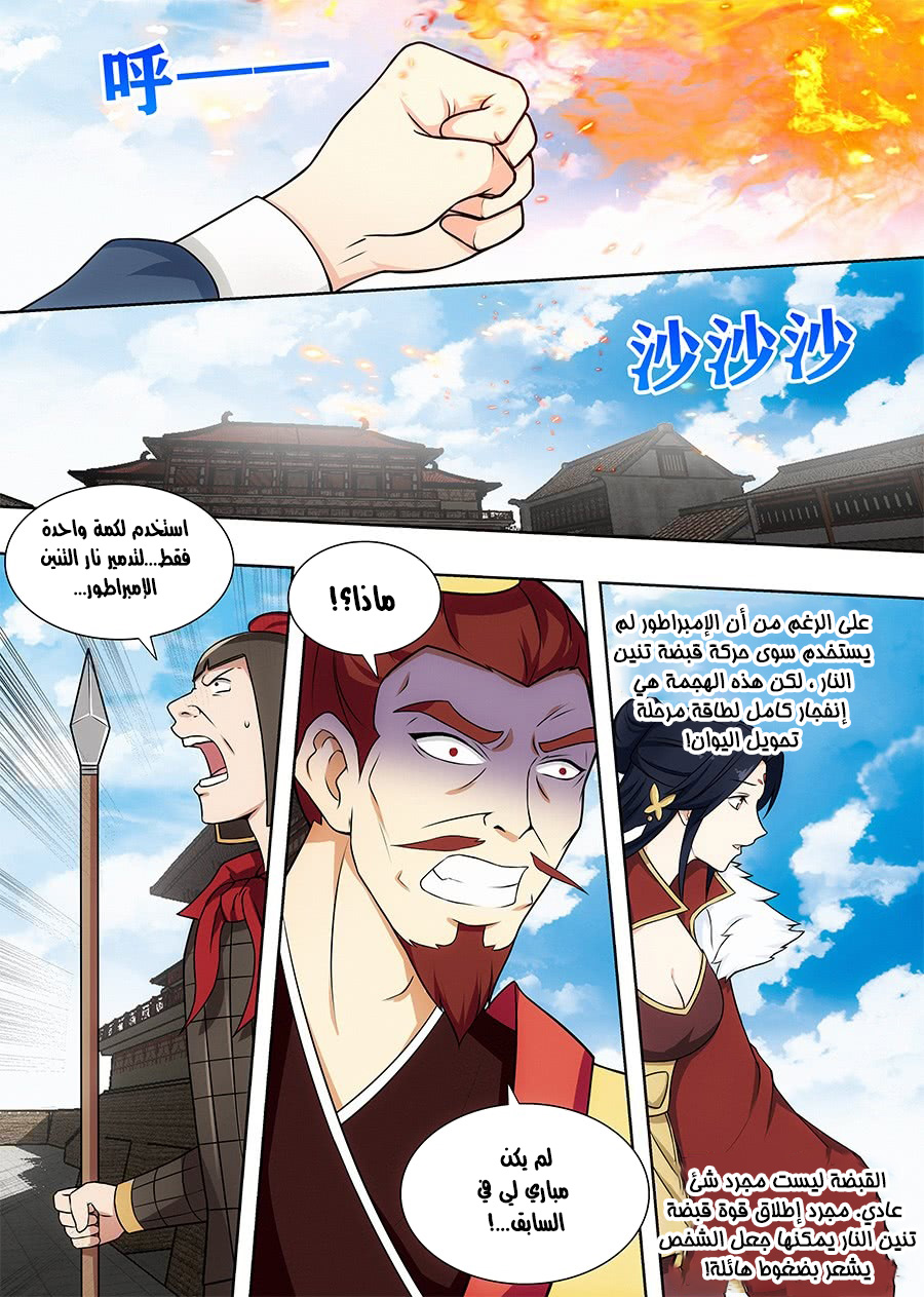 Read Strongest Anti M.E.T.A AR Manga Online