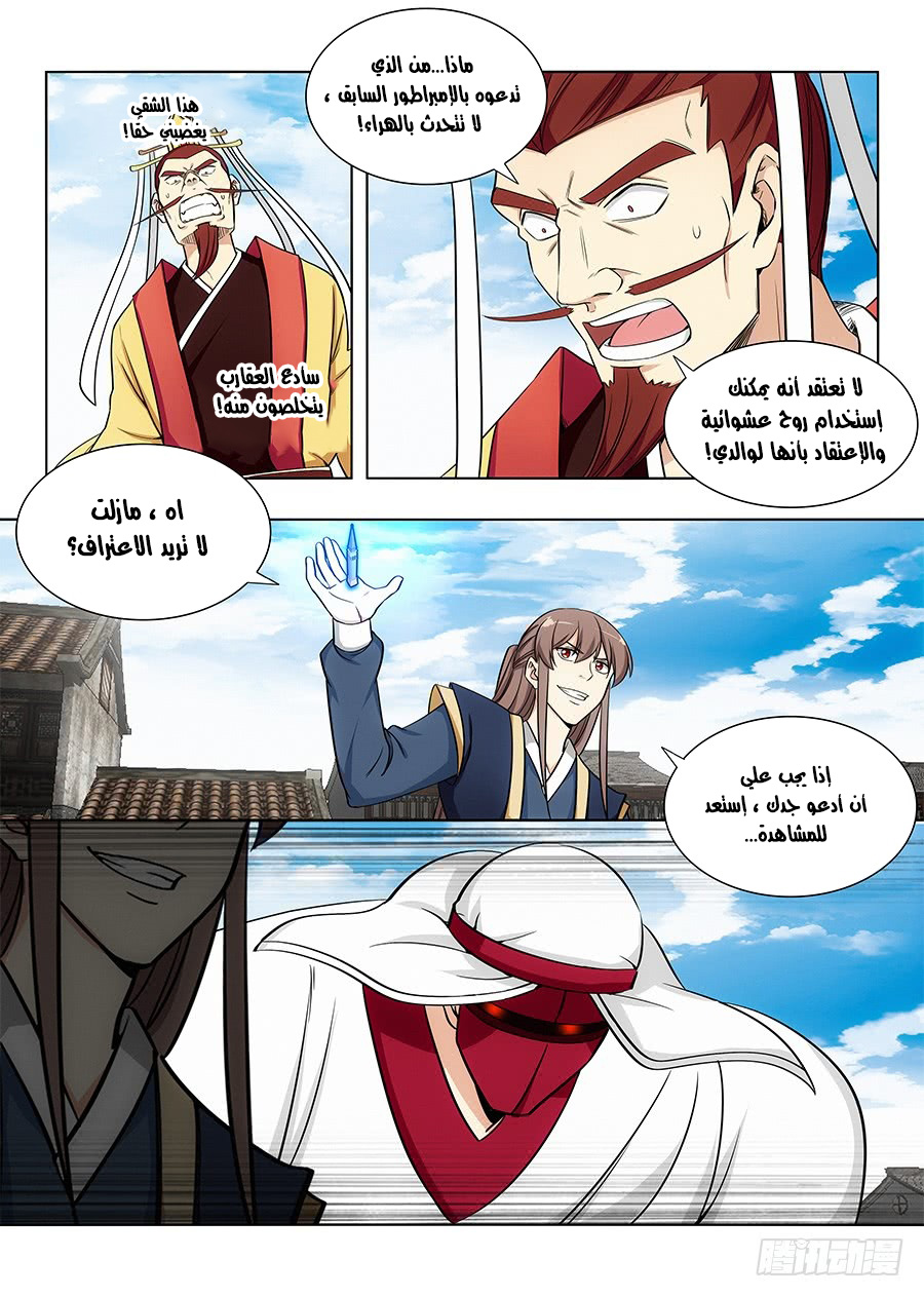 Read Strongest Anti M.E.T.A AR Manga Online