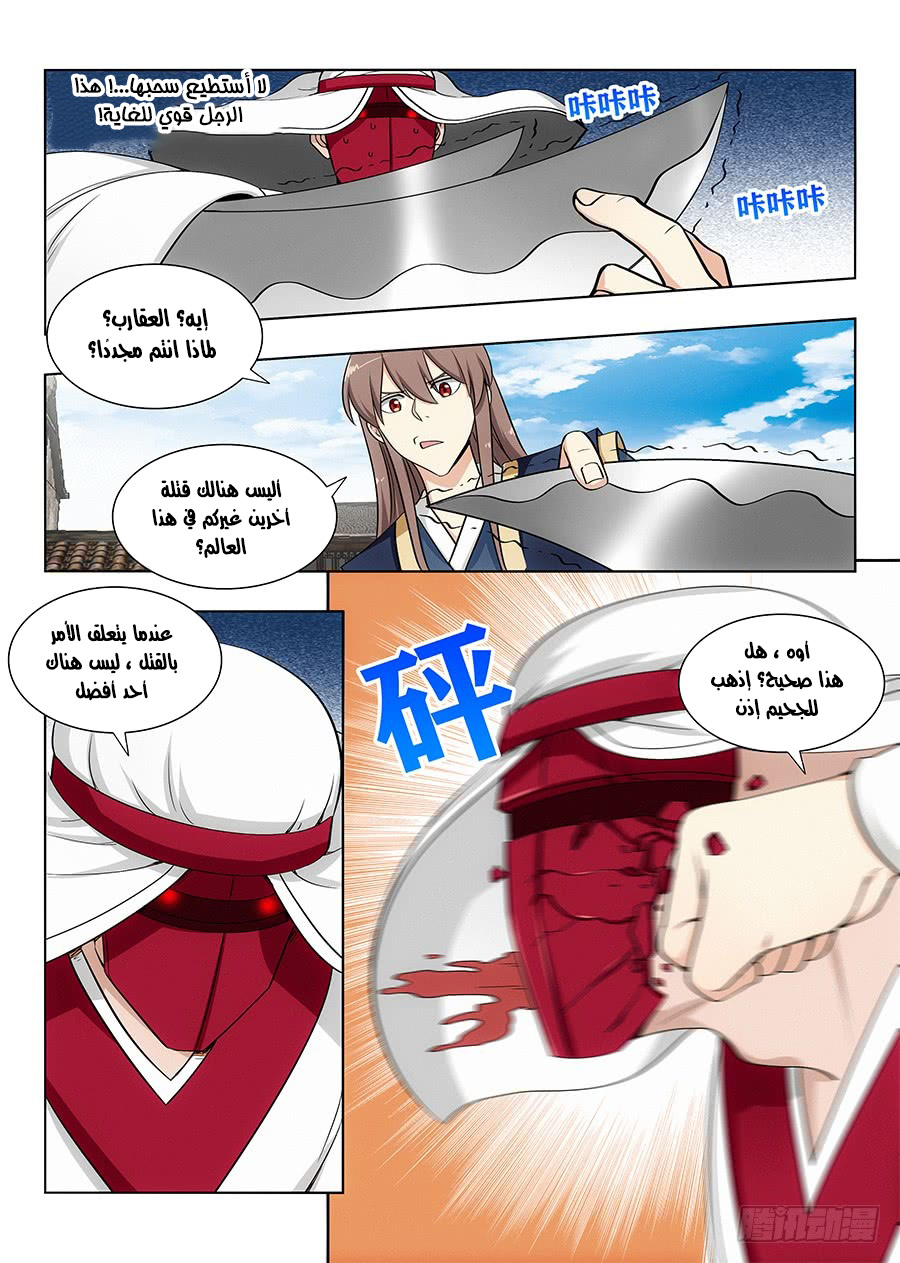 Read Strongest Anti M.E.T.A AR Manga Online