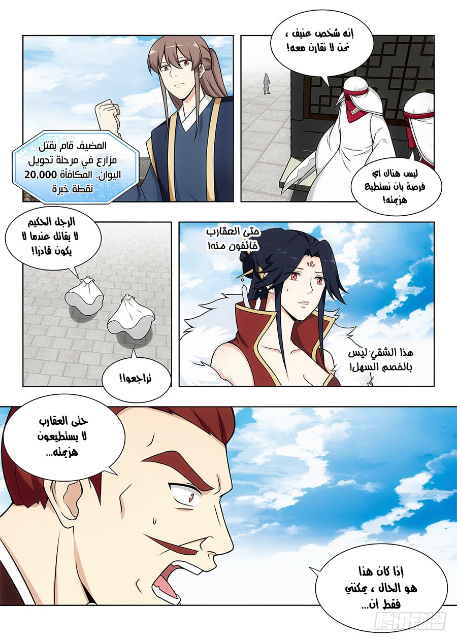 Read Strongest Anti M.E.T.A AR Manga Online