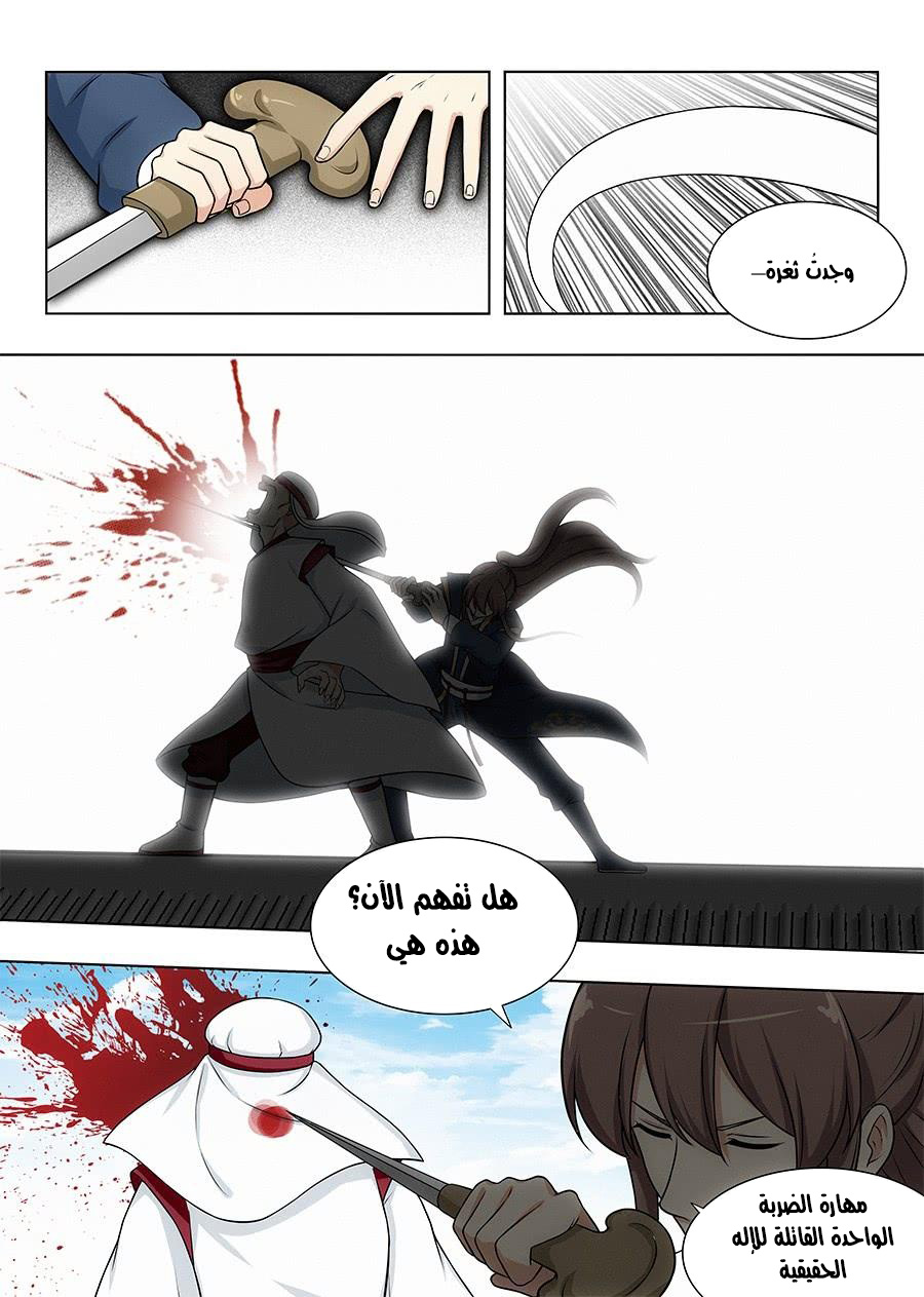 Read Strongest Anti M.E.T.A AR Manga Online