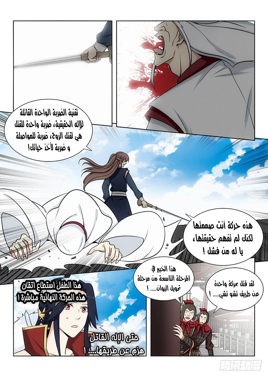 Read Strongest Anti M.E.T.A AR Manga Online