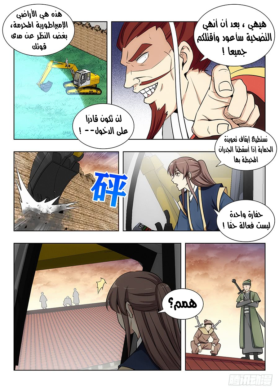 Read Strongest Anti M.E.T.A AR Manga Online