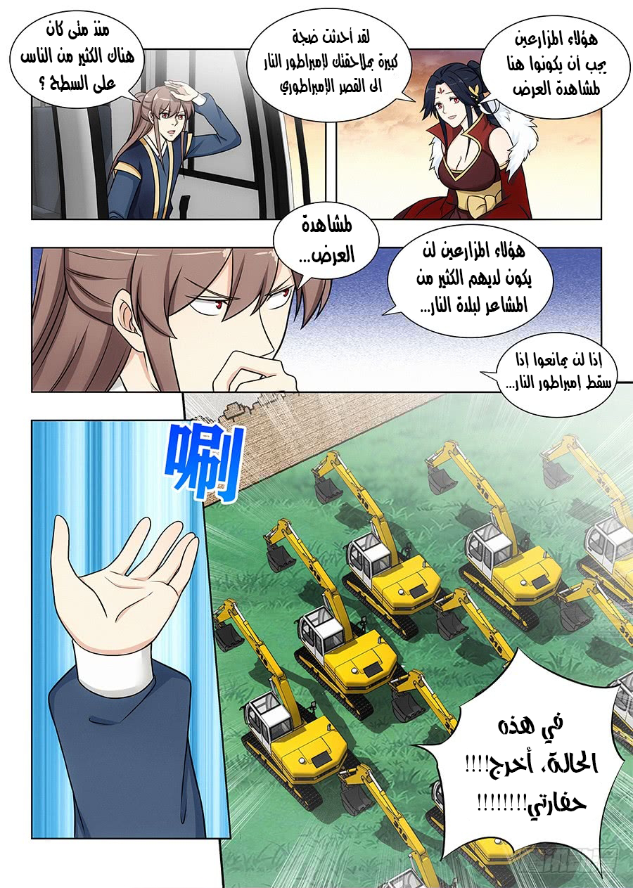 Read Strongest Anti M.E.T.A AR Manga Online