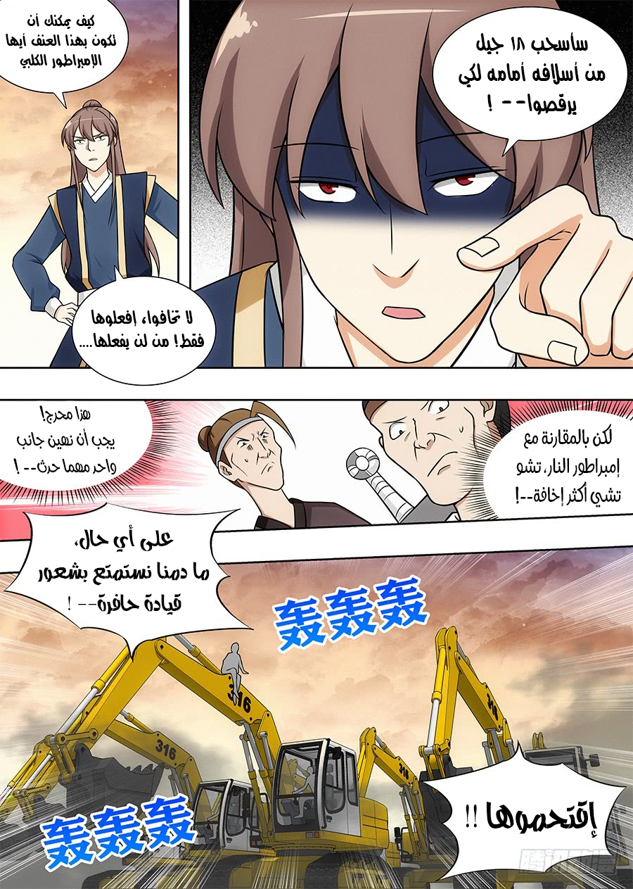 Read Strongest Anti M.E.T.A AR Manga Online