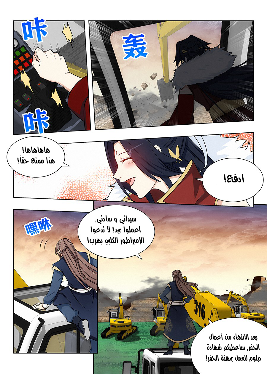 Read Strongest Anti M.E.T.A AR Manga Online