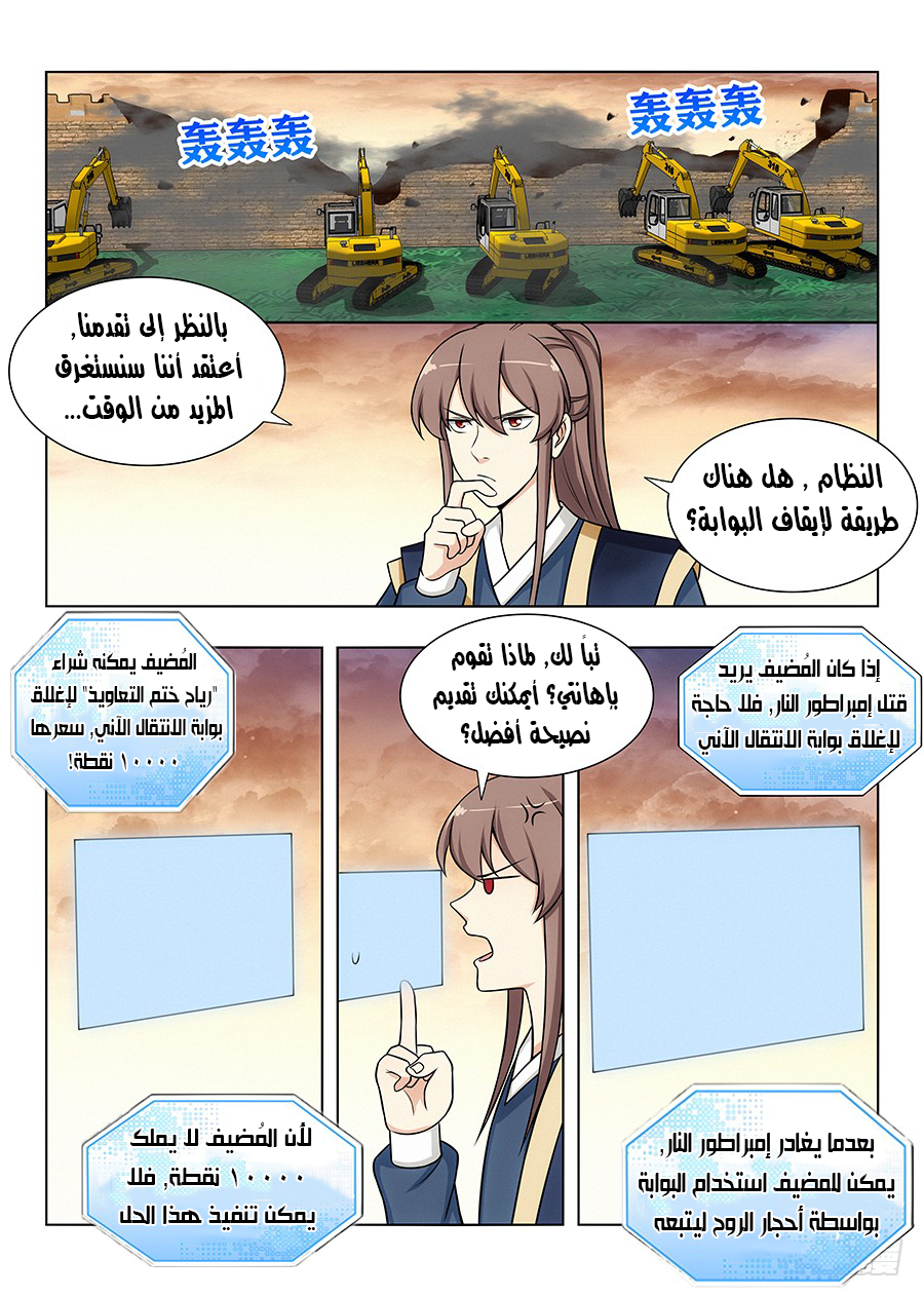 Read Strongest Anti M.E.T.A AR Manga Online