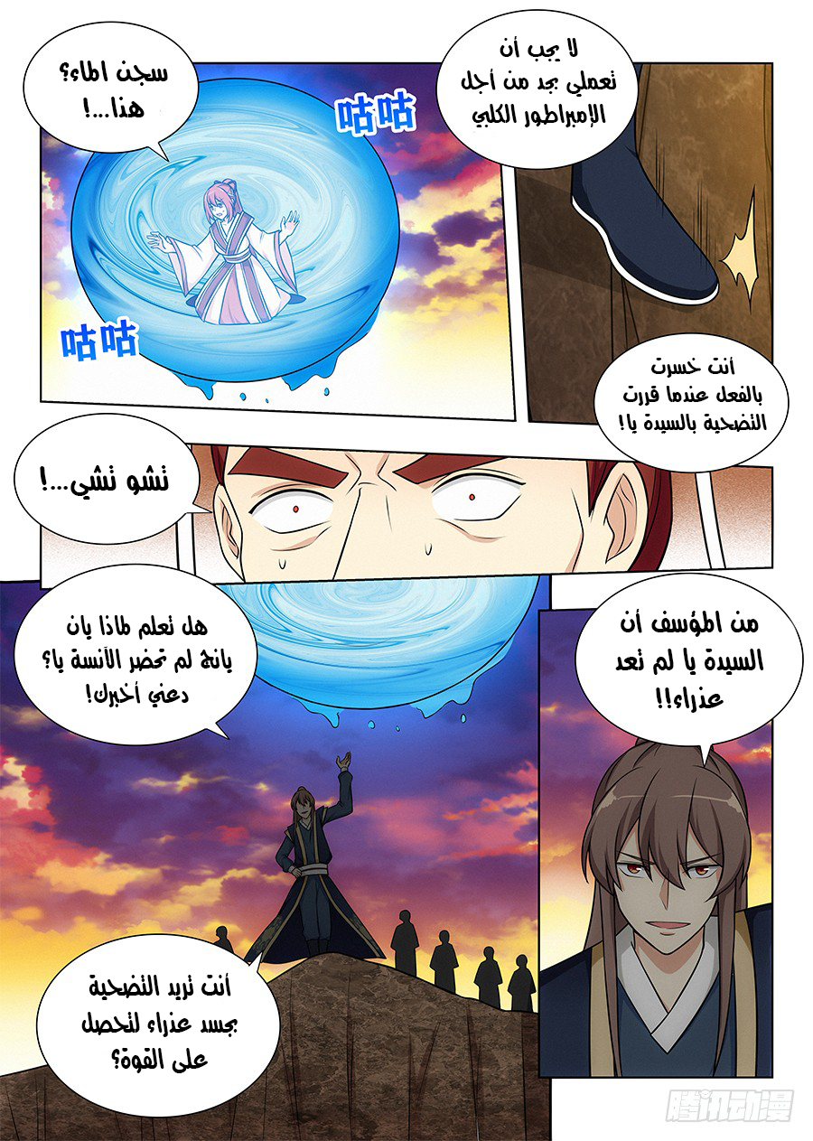 Read Strongest Anti M.E.T.A AR Manga Online