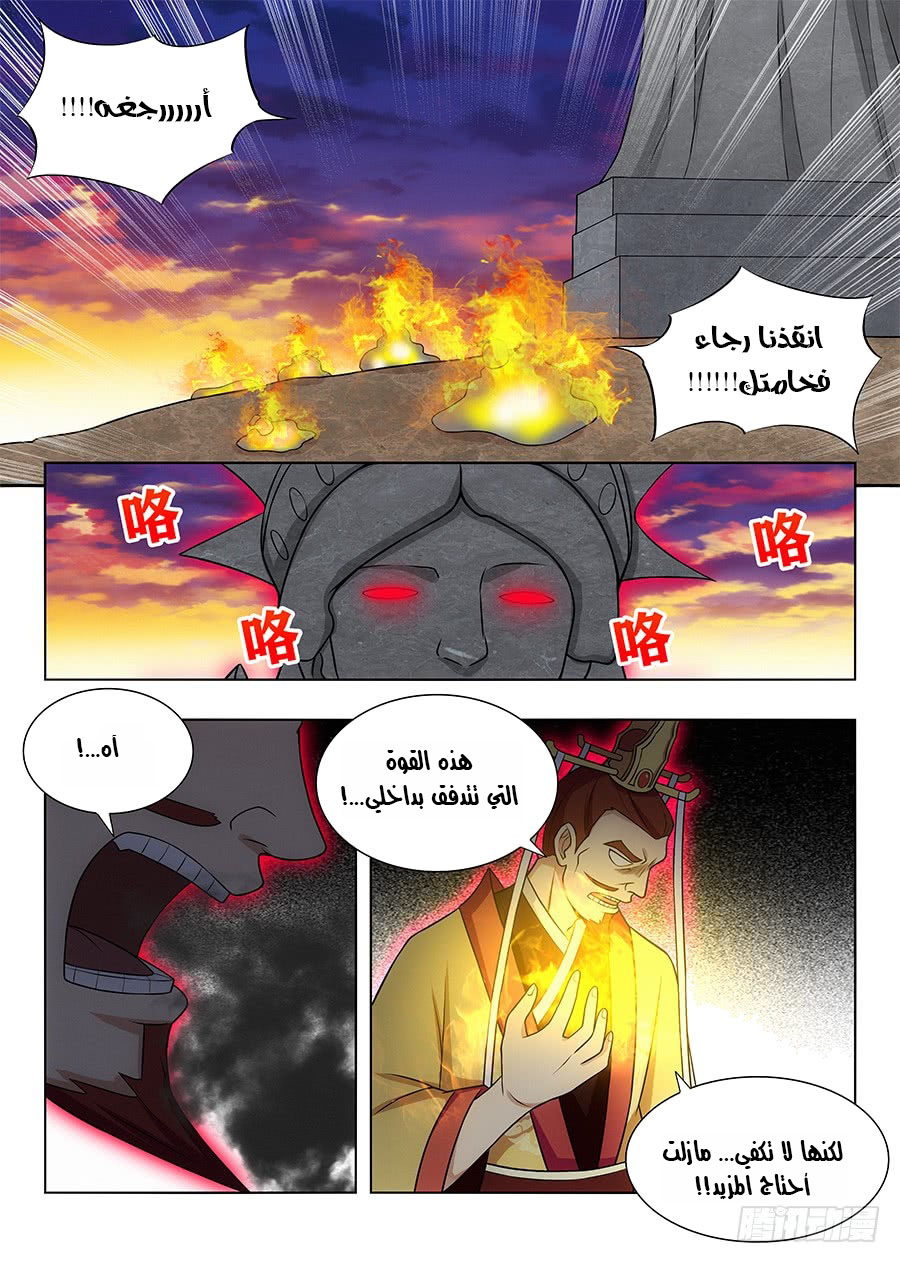 Read Strongest Anti M.E.T.A AR Manga Online
