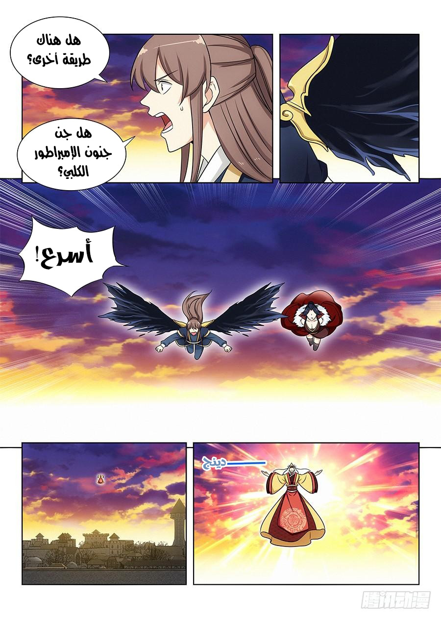 Read Strongest Anti M.E.T.A AR Manga Online