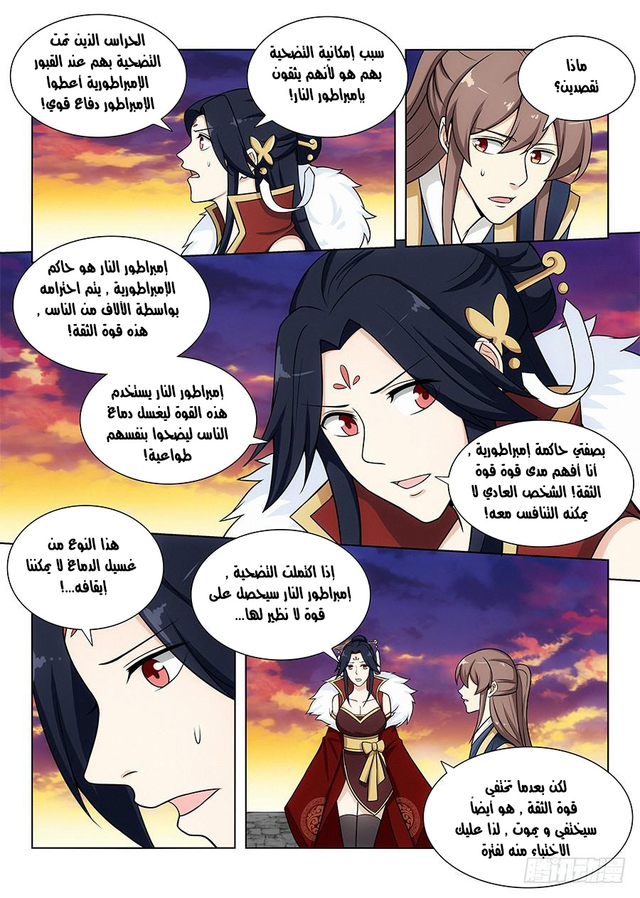Read Strongest Anti M.E.T.A AR Manga Online