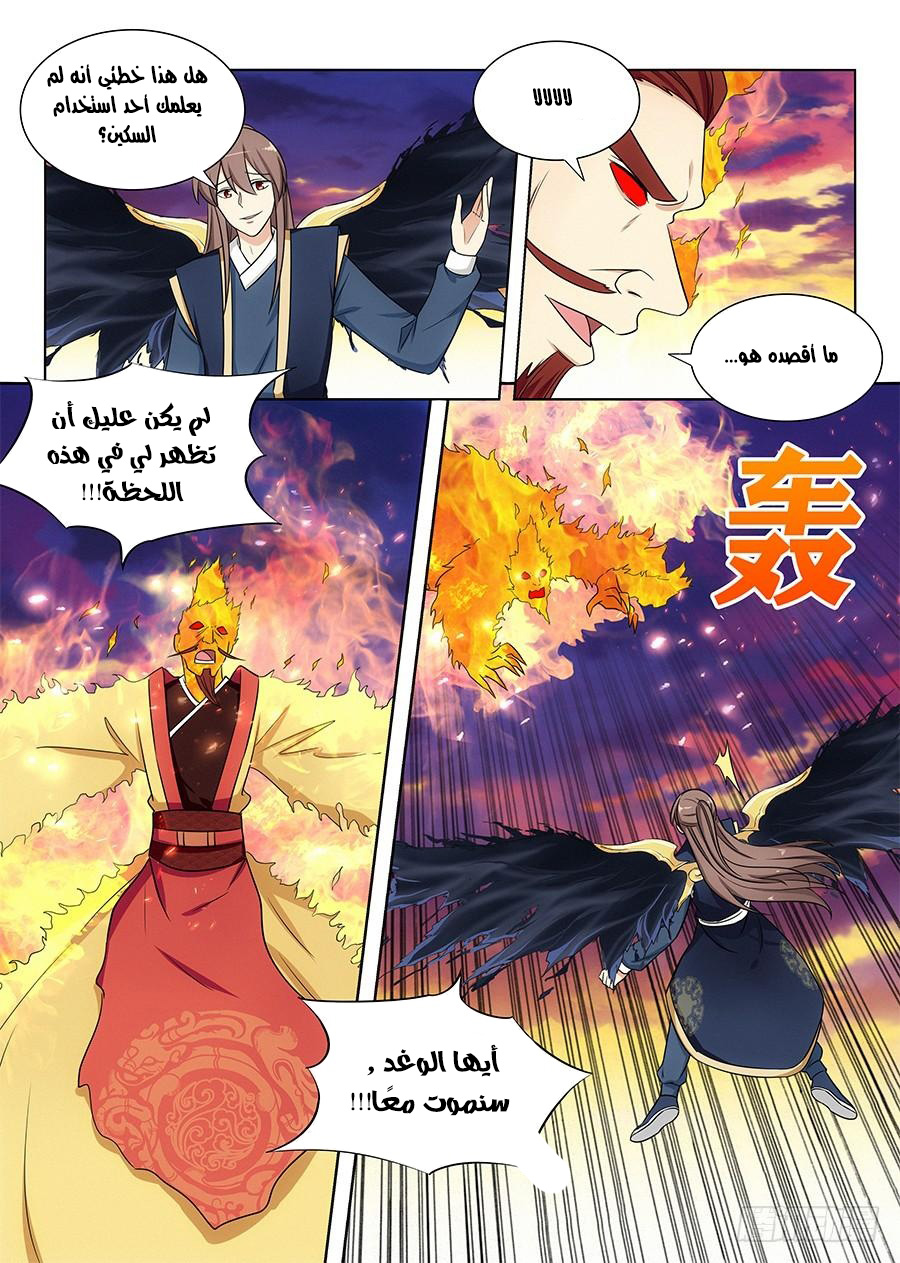Read Strongest Anti M.E.T.A AR Manga Online