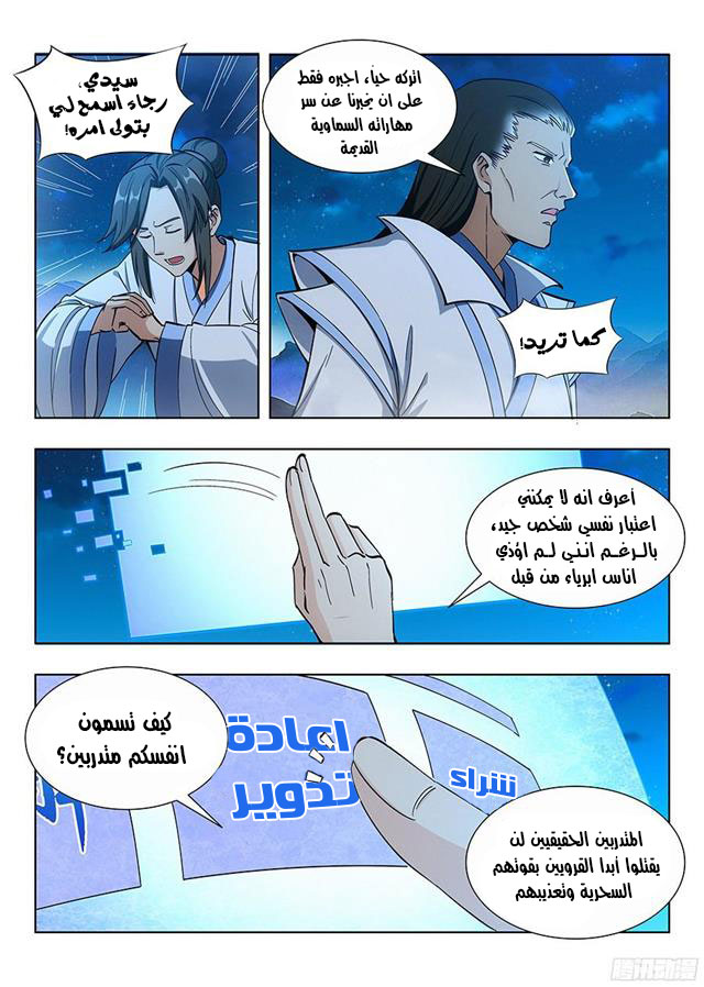 Read Strongest Anti M.E.T.A AR Manga Online