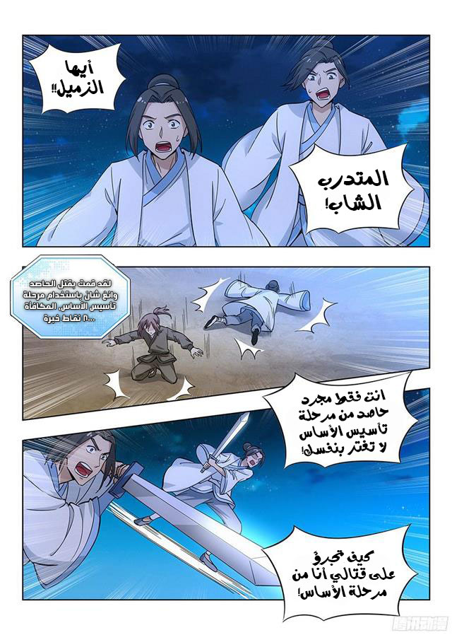 Read Strongest Anti M.E.T.A AR Manga Online