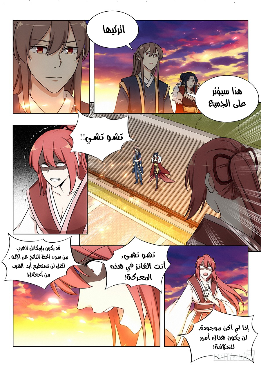 Read Strongest Anti M.E.T.A AR Manga Online