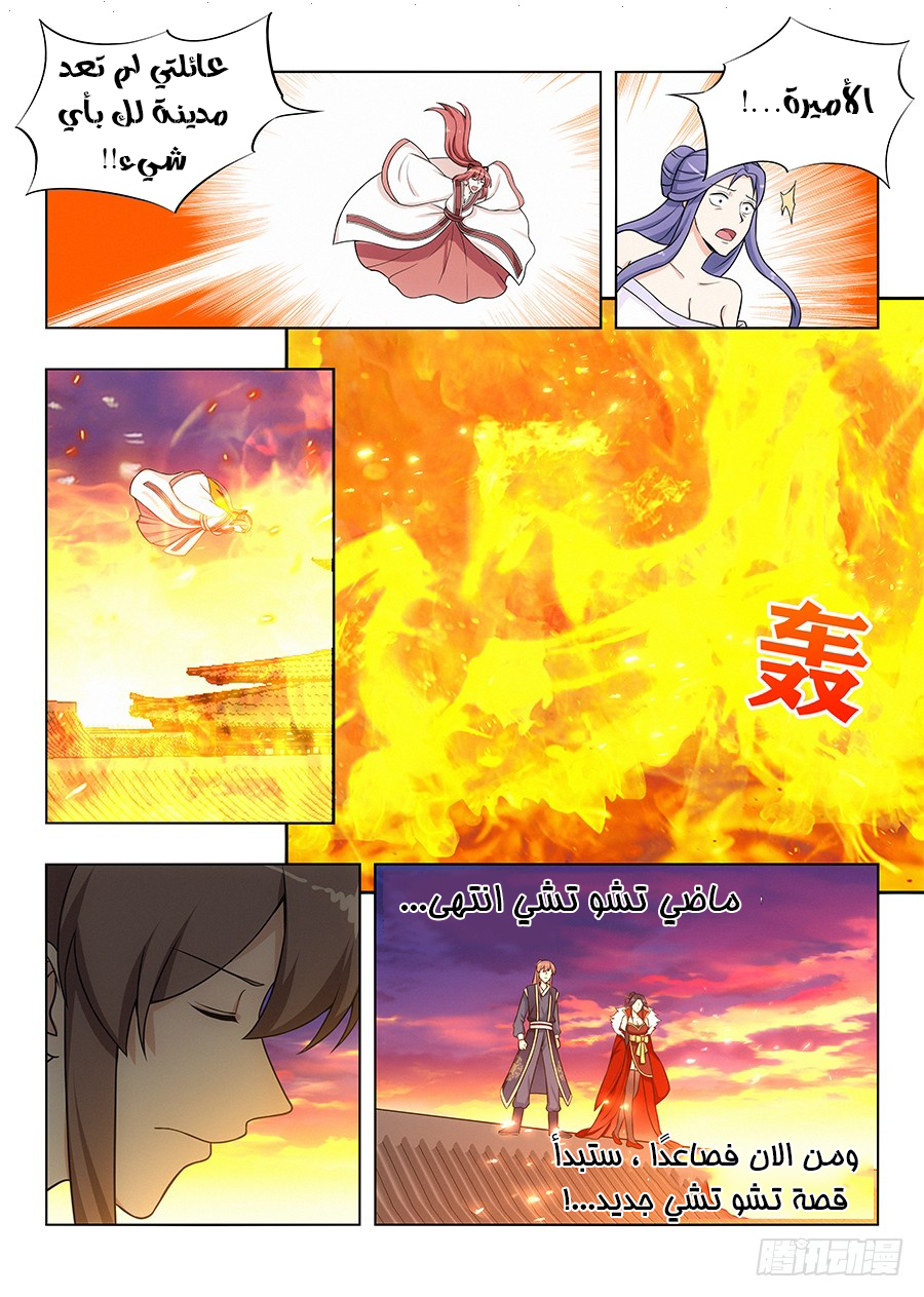 Read Strongest Anti M.E.T.A AR Manga Online