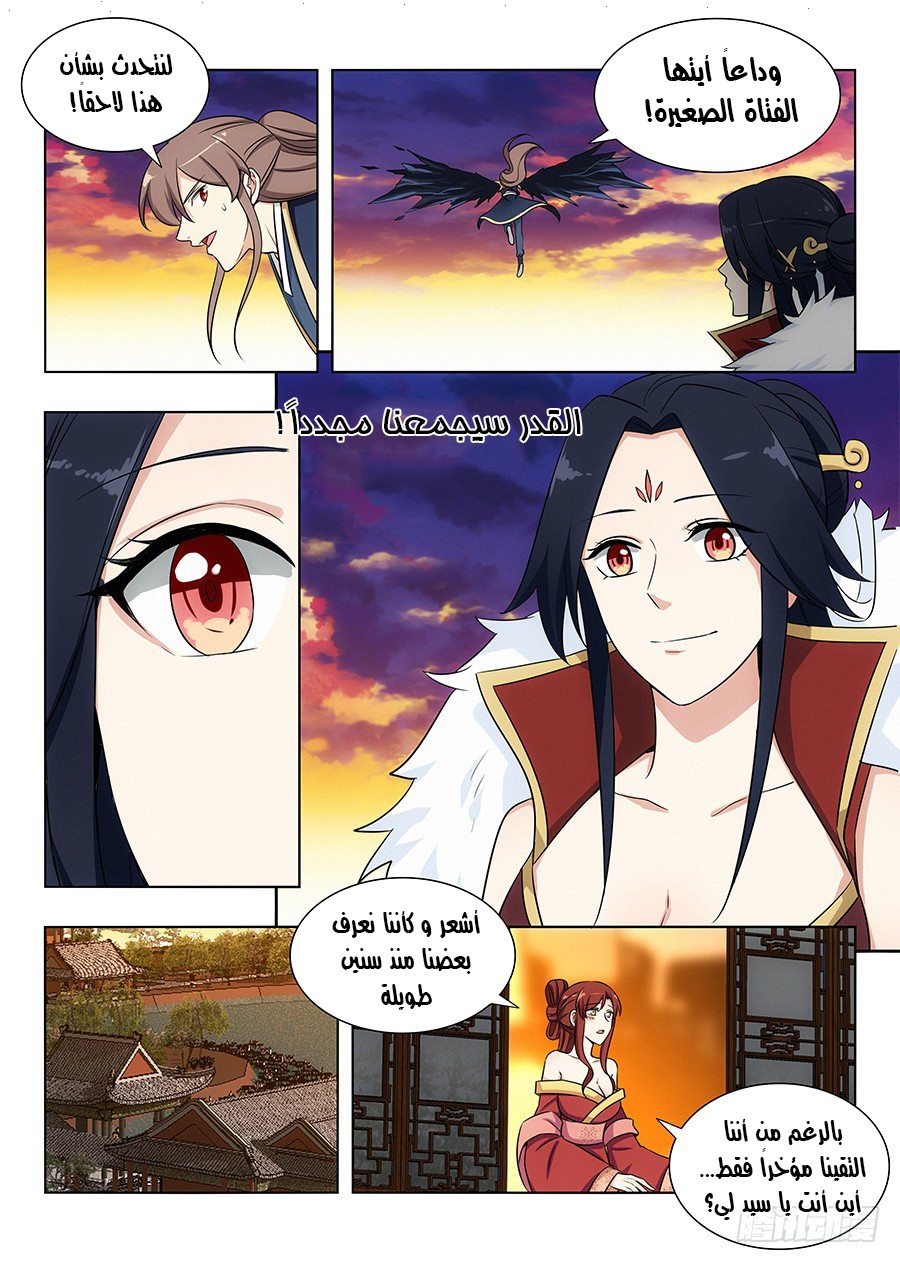 Read Strongest Anti M.E.T.A AR Manga Online