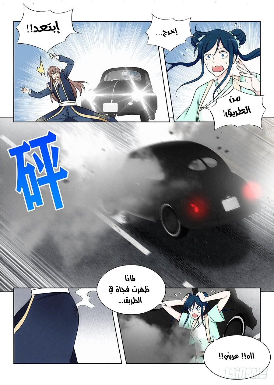 Read Strongest Anti M.E.T.A AR Manga Online