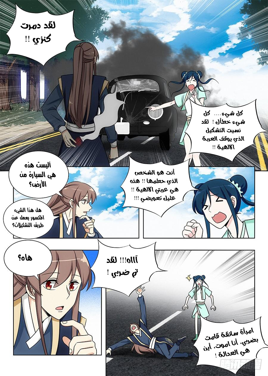 Read Strongest Anti M.E.T.A AR Manga Online