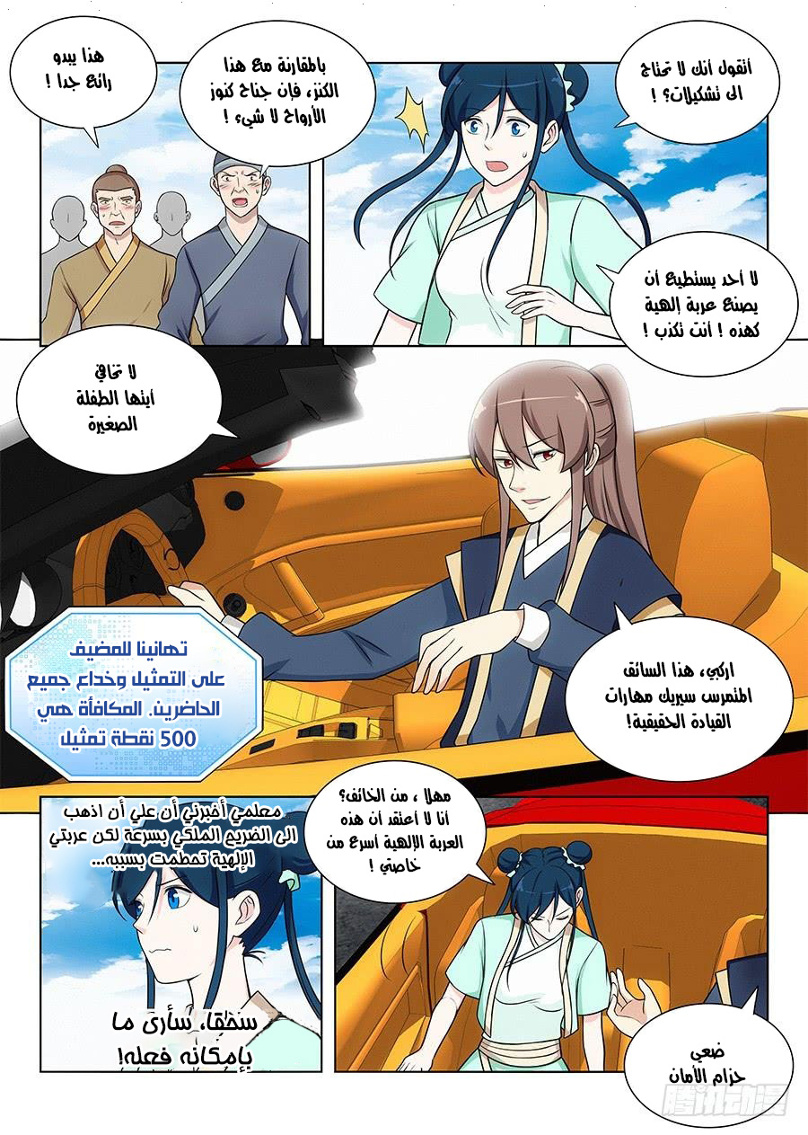 Read Strongest Anti M.E.T.A AR Manga Online