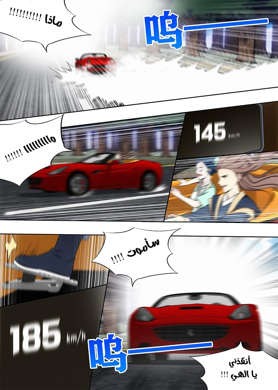 Read Strongest Anti M.E.T.A AR Manga Online