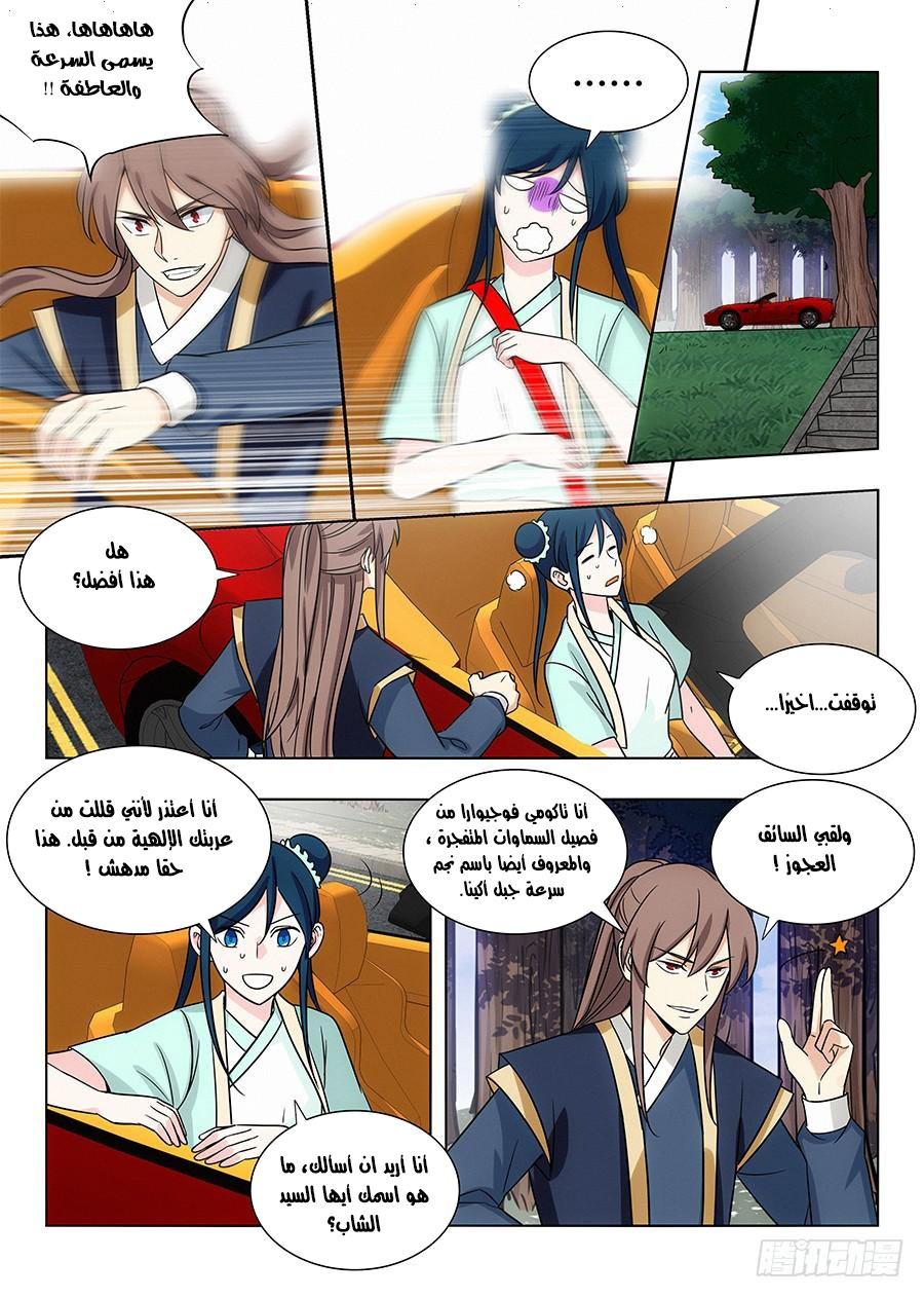 Read Strongest Anti M.E.T.A AR Manga Online