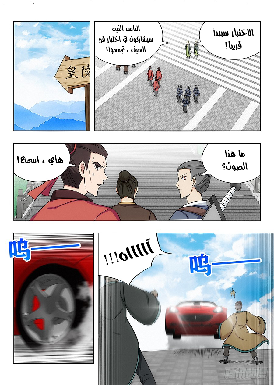 Read Strongest Anti M.E.T.A AR Manga Online