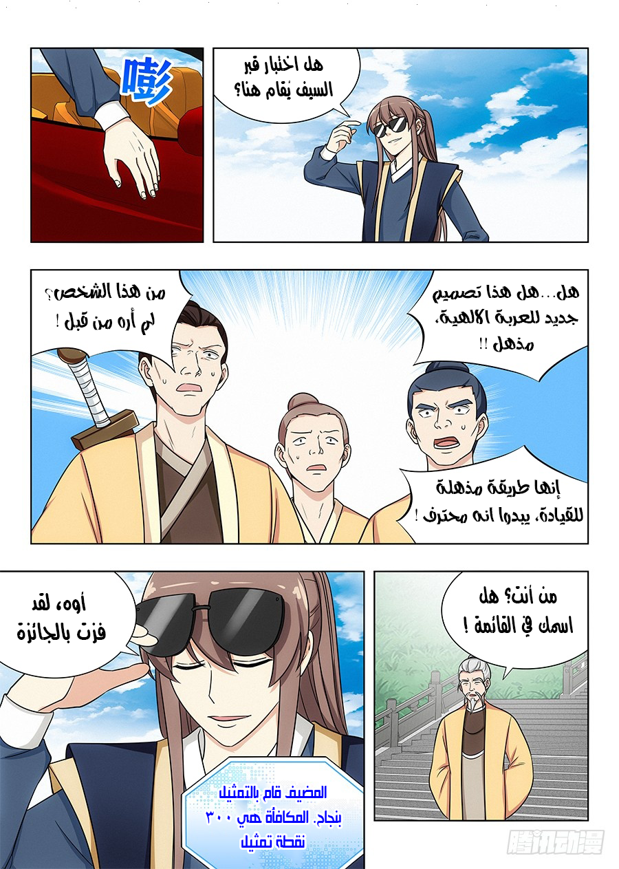Read Strongest Anti M.E.T.A AR Manga Online