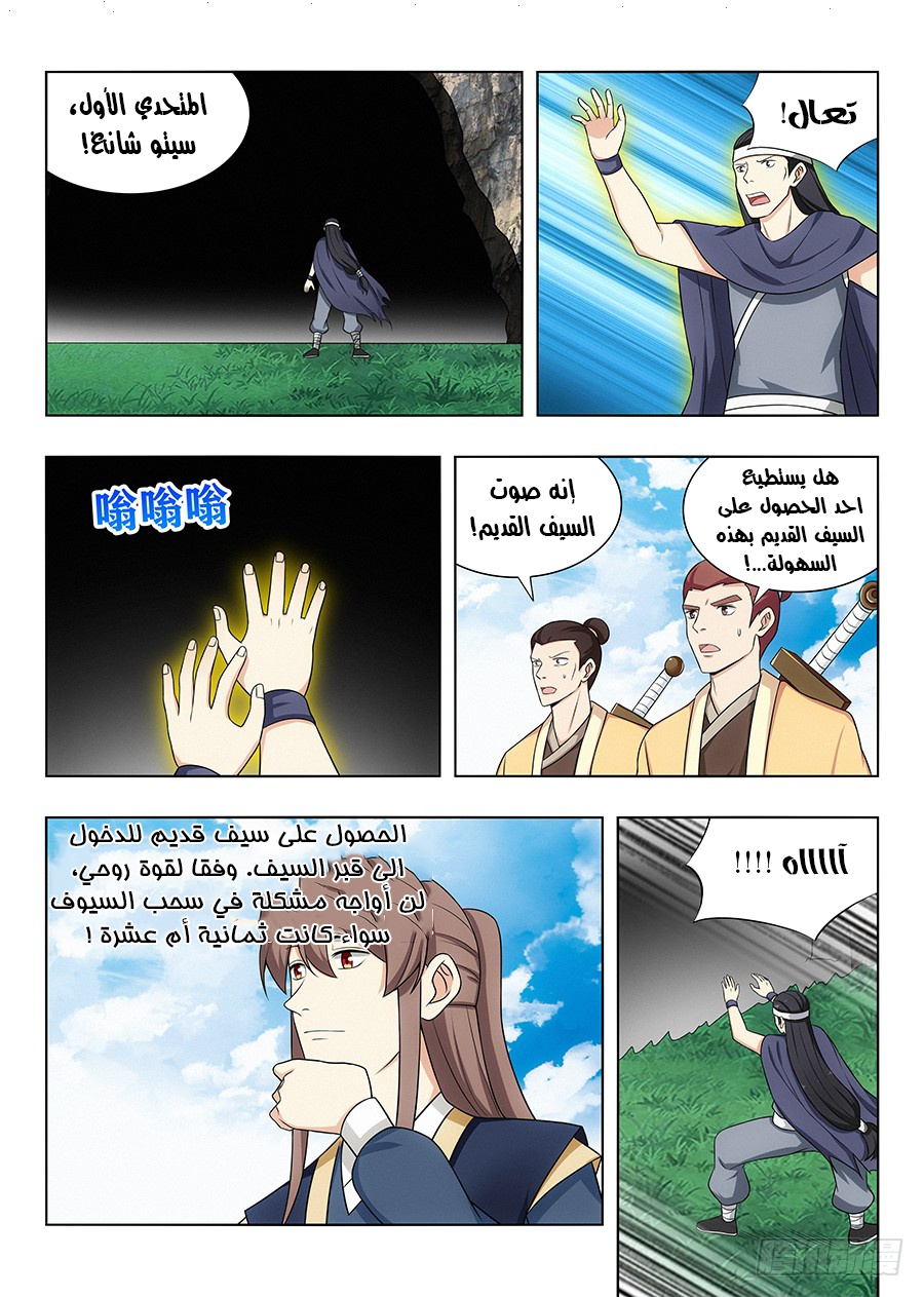 Read Strongest Anti M.E.T.A AR Manga Online