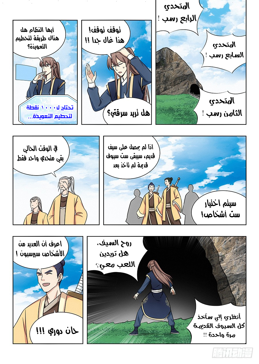 Read Strongest Anti M.E.T.A AR Manga Online