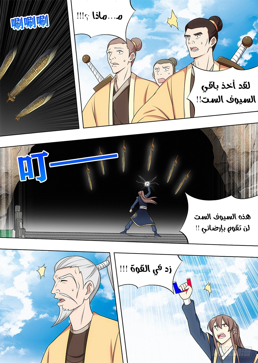 Read Strongest Anti M.E.T.A AR Manga Online