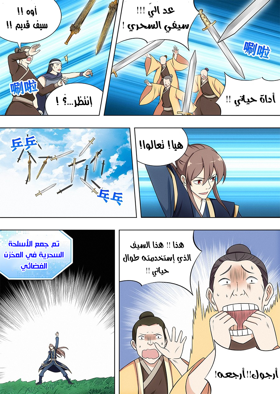 Read Strongest Anti M.E.T.A AR Manga Online