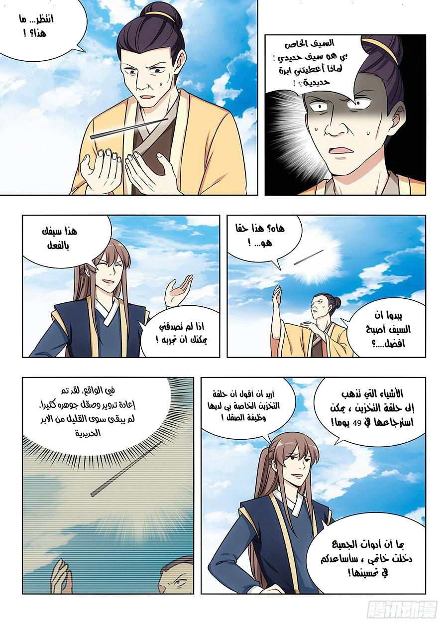 Read Strongest Anti M.E.T.A AR Manga Online