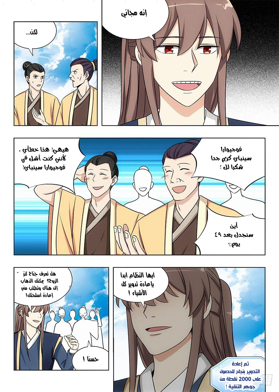 Read Strongest Anti M.E.T.A AR Manga Online