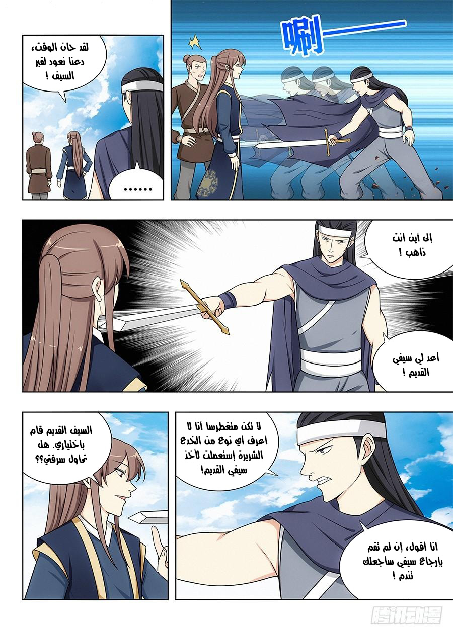 Read Strongest Anti M.E.T.A AR Manga Online