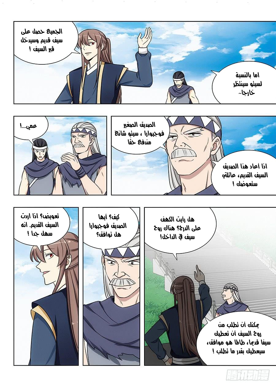 Read Strongest Anti M.E.T.A AR Manga Online
