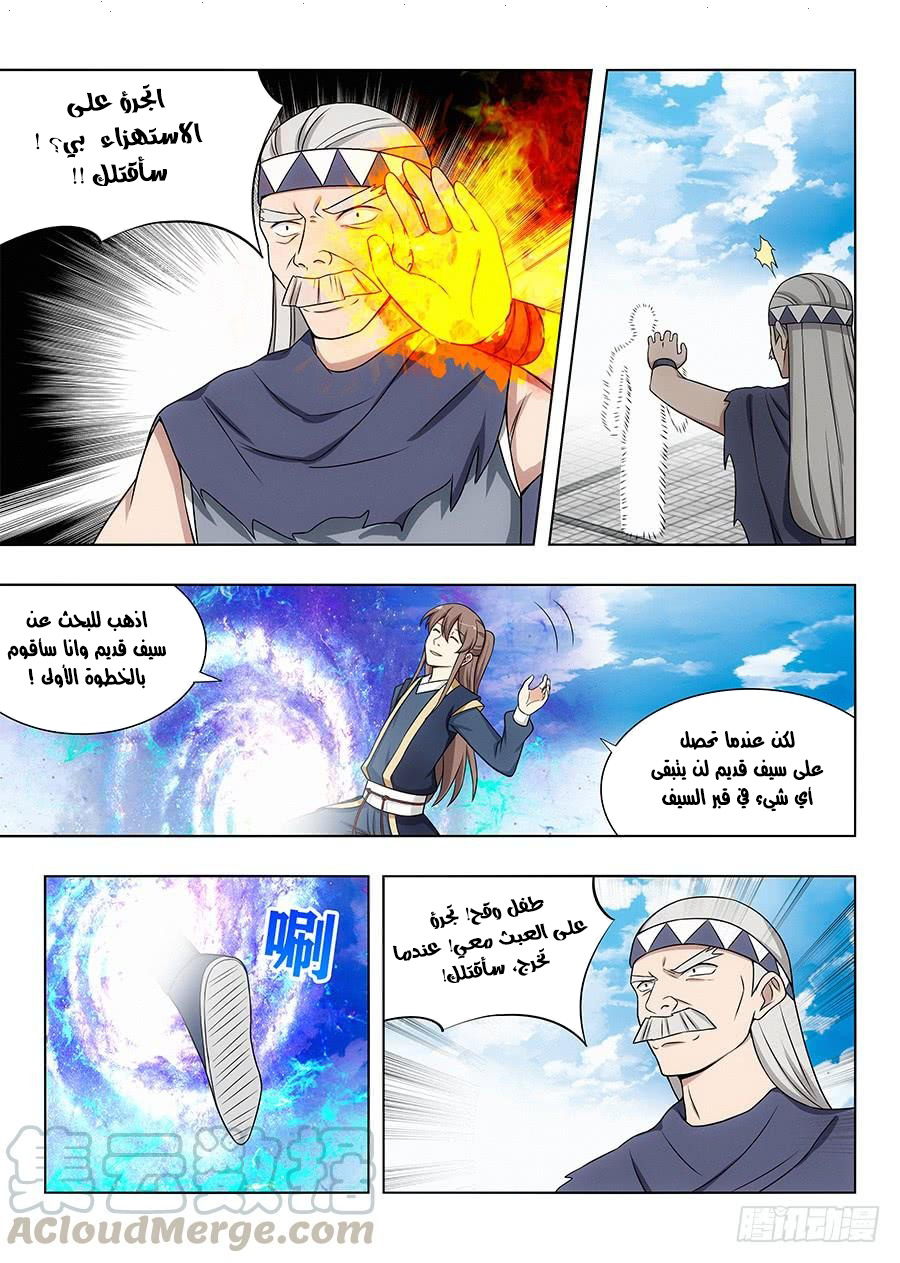 Read Strongest Anti M.E.T.A AR Manga Online