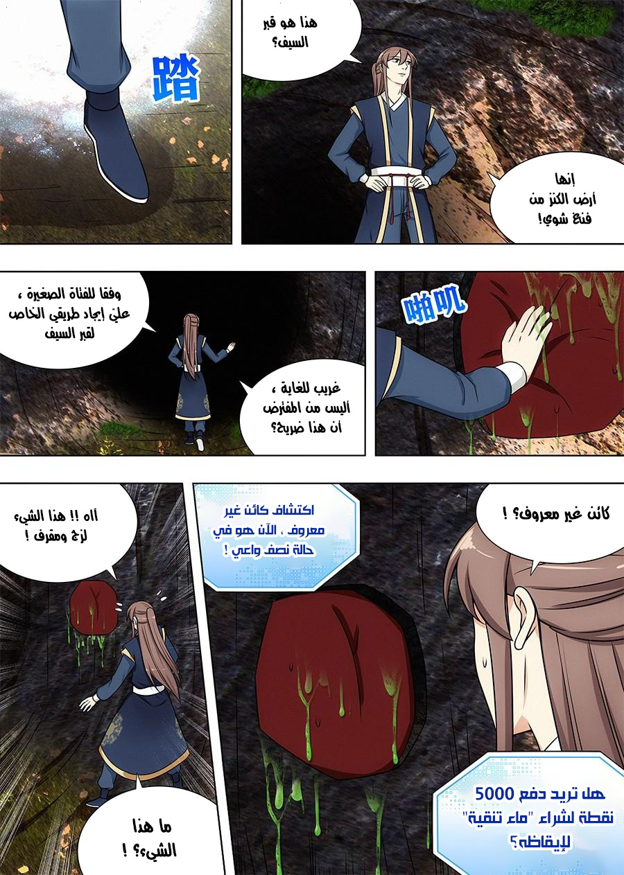 Read Strongest Anti M.E.T.A AR Manga Online