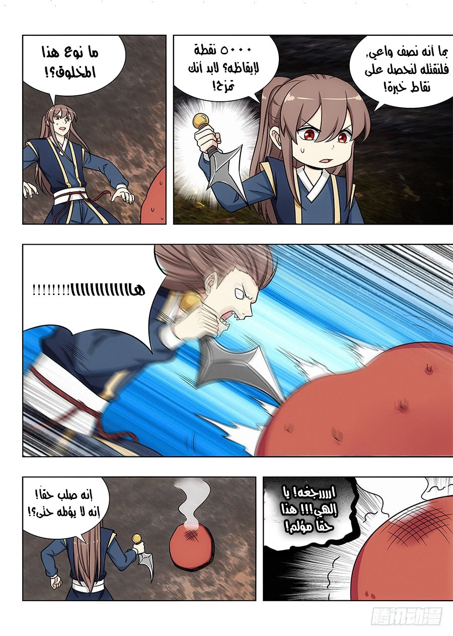 Read Strongest Anti M.E.T.A AR Manga Online