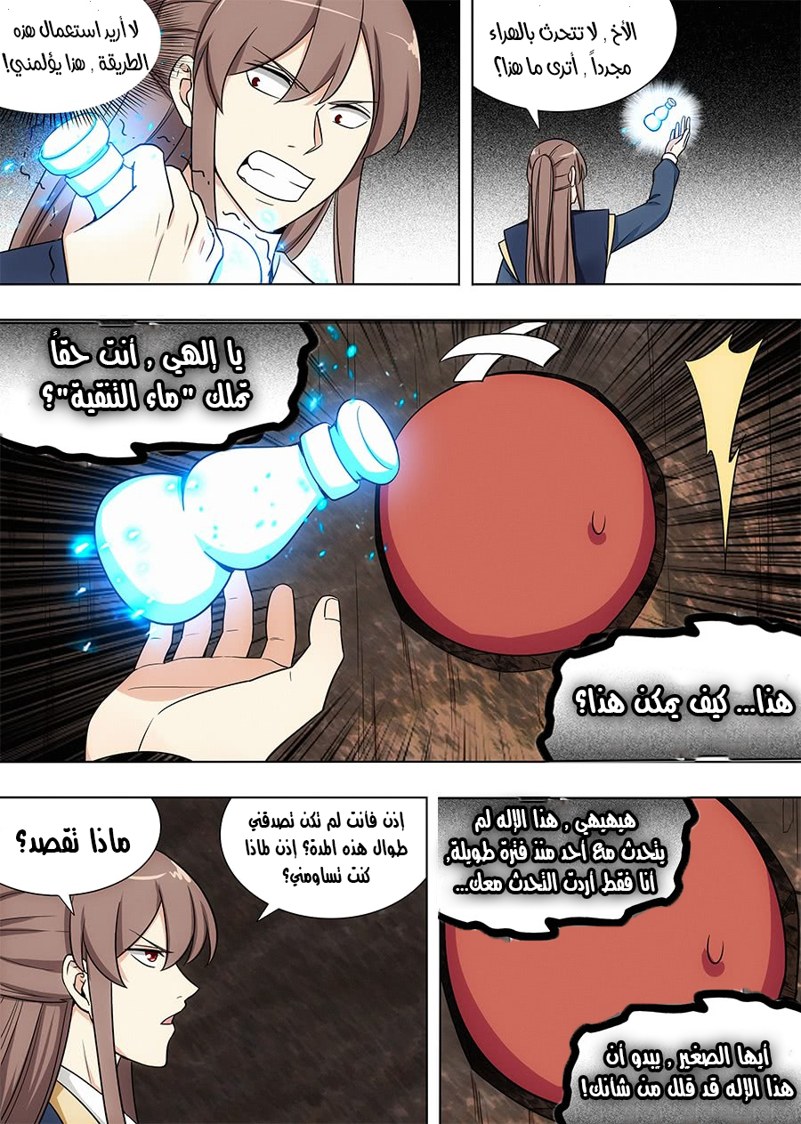 Read Strongest Anti M.E.T.A AR Manga Online