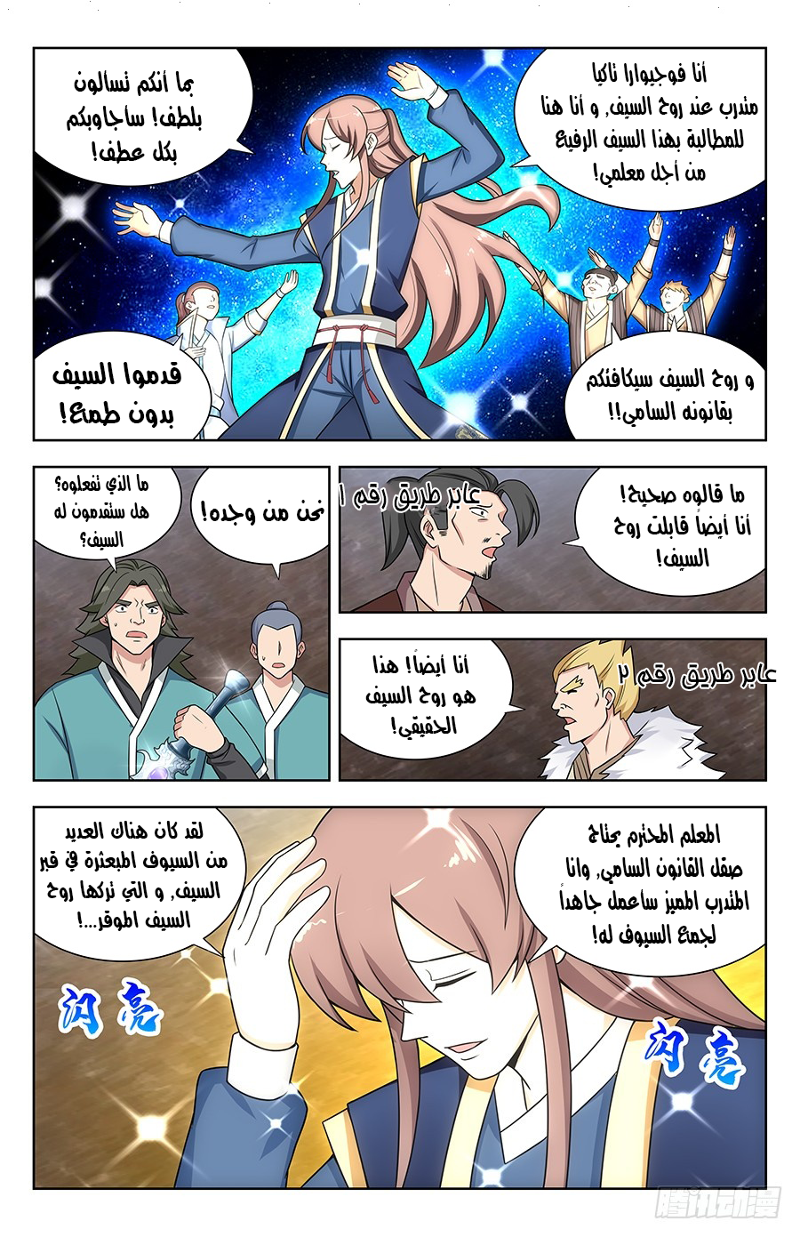 Read Strongest Anti M.E.T.A AR Manga Online
