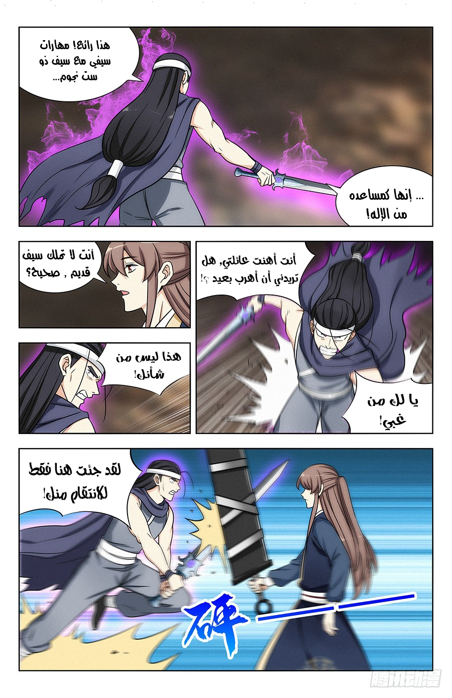 Read Strongest Anti M.E.T.A AR Manga Online