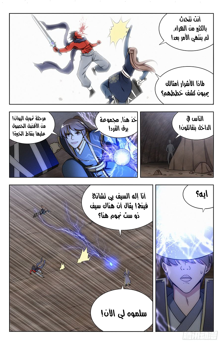 Read Strongest Anti M.E.T.A AR Manga Online