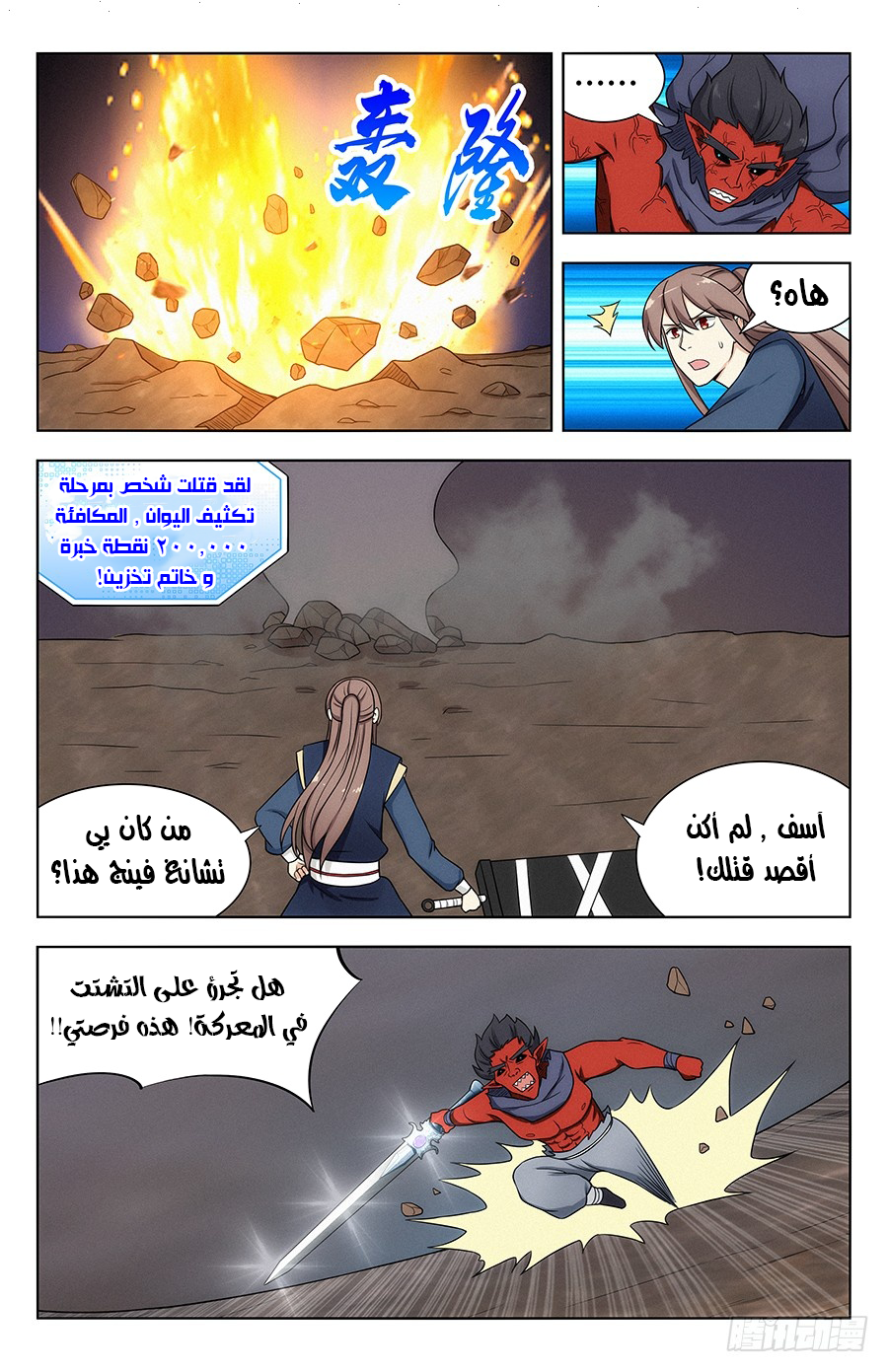 Read Strongest Anti M.E.T.A AR Manga Online